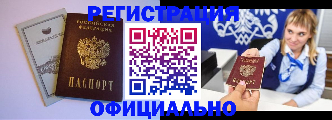 временная регистрация для школы в Марий Эл