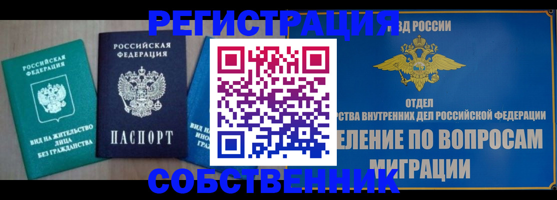 временная регистрация адрес в Марий Эл