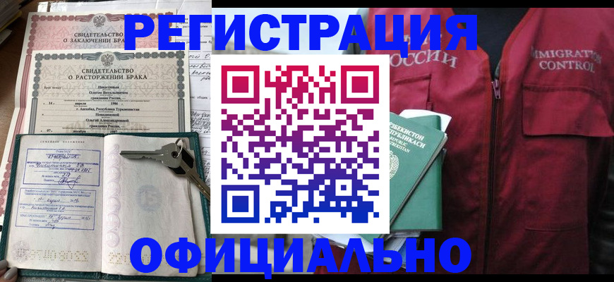 миграционный учет в Марий Эл