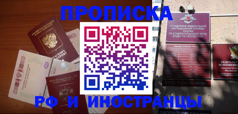 пропишу в квартире в Марий Эл