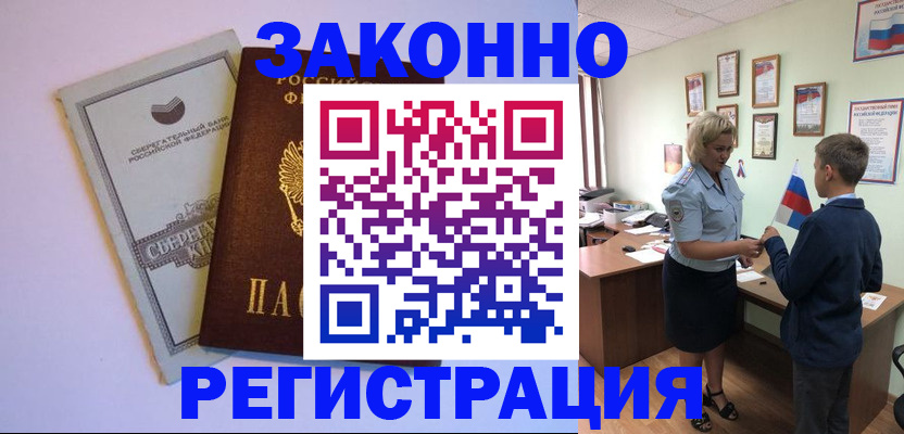 временная регистрация адрес в Марий Эл